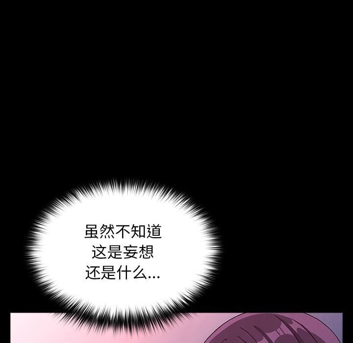 我家的赘婿大人/赘婿要通吃第71話