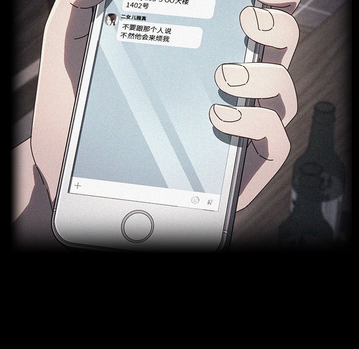 我家的赘婿大人/赘婿要通吃第72話