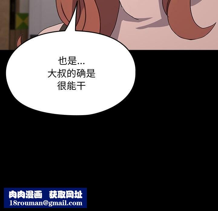 我家的赘婿大人/赘婿要通吃第72話