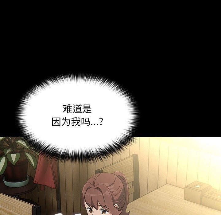 我家的赘婿大人/赘婿要通吃第72話