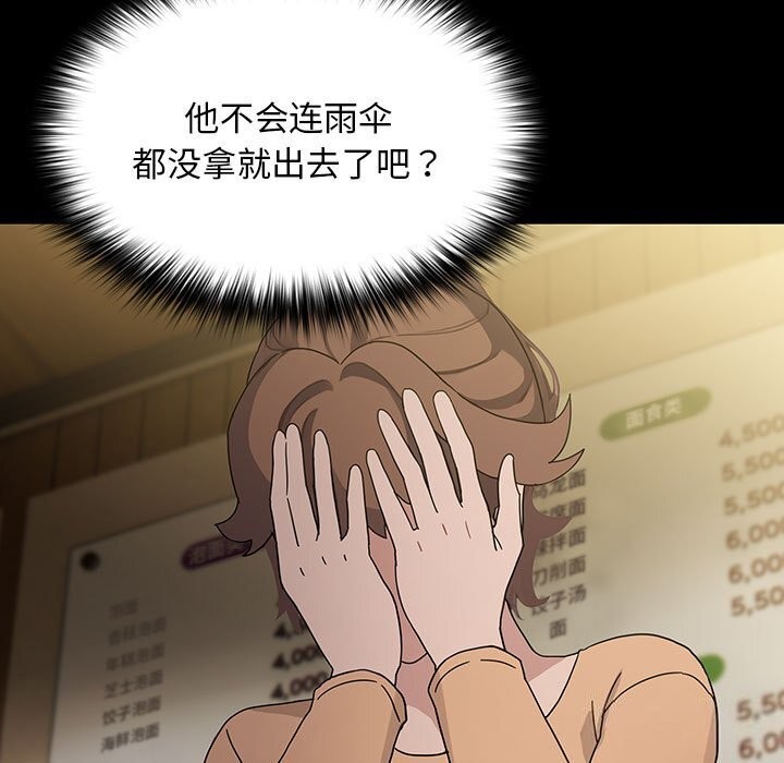 我家的赘婿大人/赘婿要通吃第72話