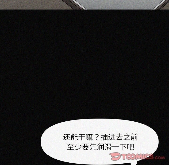 我家的赘婿大人/赘婿要通吃第72話