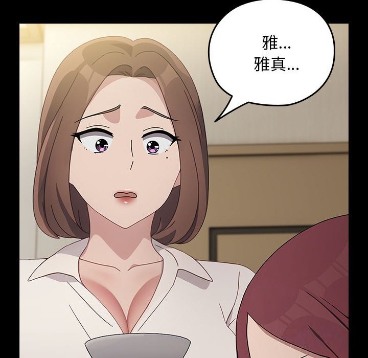 我家的赘婿大人/赘婿要通吃第72話