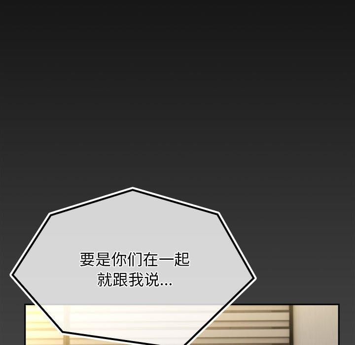 我家的赘婿大人/赘婿要通吃第73話