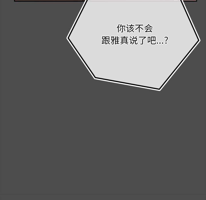 我家的赘婿大人/赘婿要通吃第73話