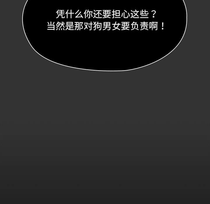 我家的赘婿大人/赘婿要通吃第73話