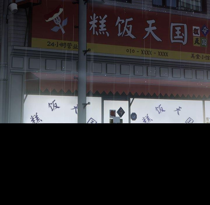 我家的赘婿大人/赘婿要通吃第73話