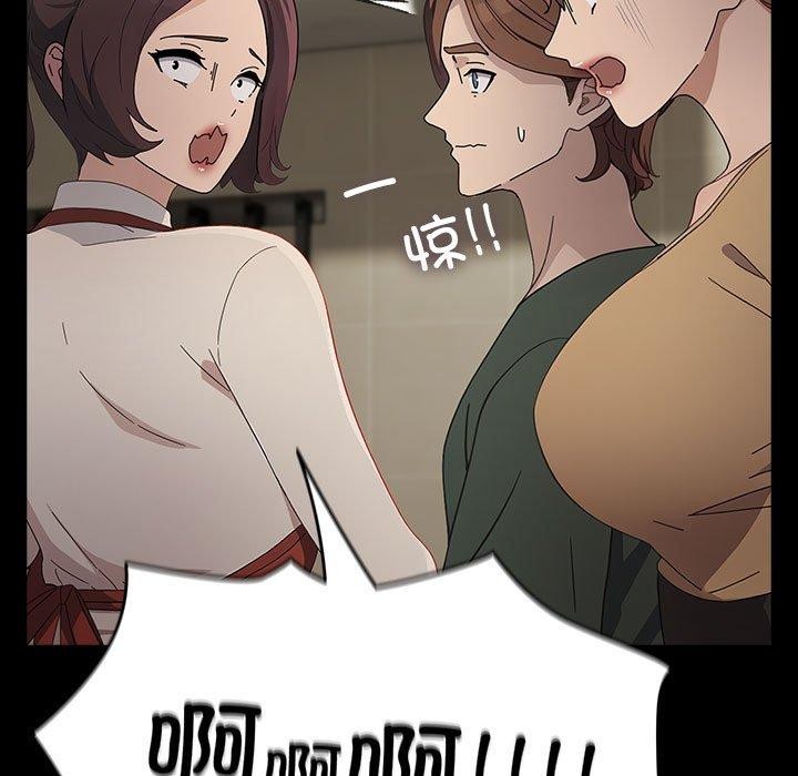 我家的赘婿大人/赘婿要通吃第73話