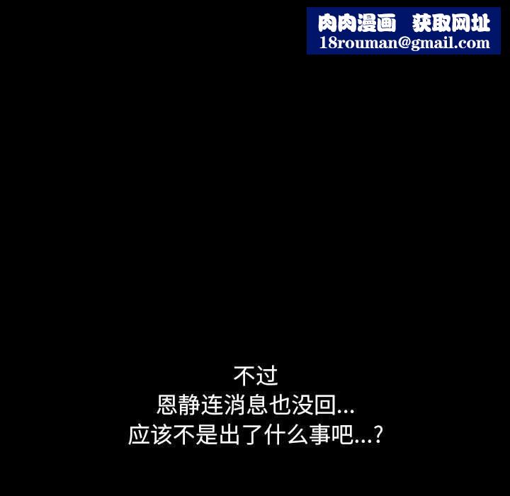 我家的赘婿大人/赘婿要通吃第73話