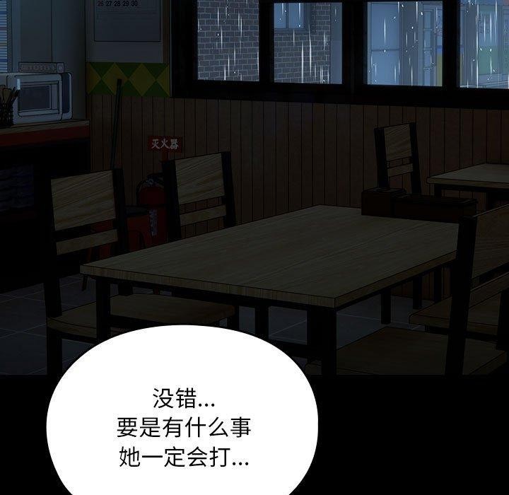 我家的赘婿大人/赘婿要通吃第73話