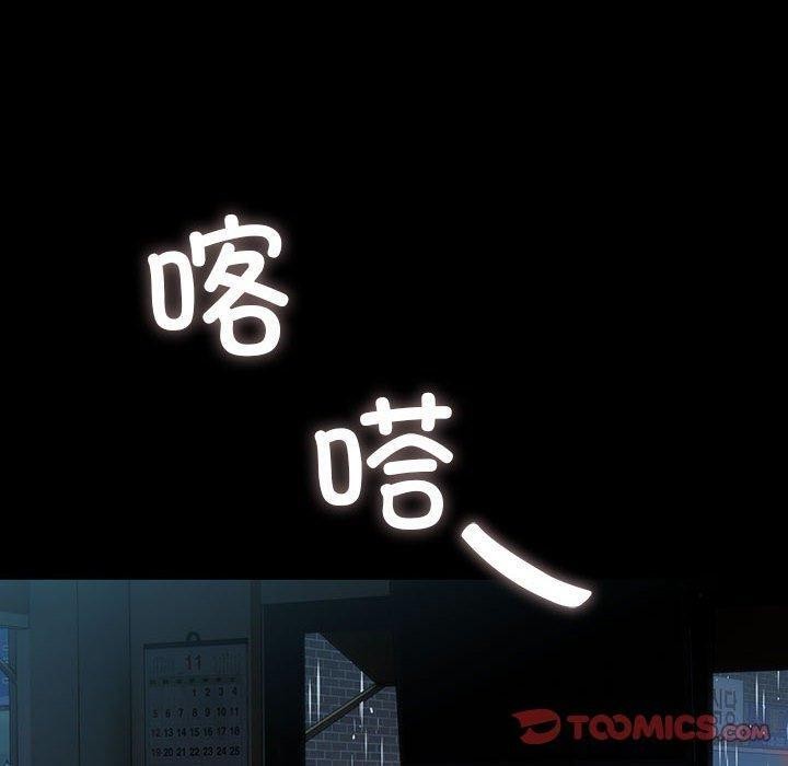 我家的赘婿大人/赘婿要通吃第73話