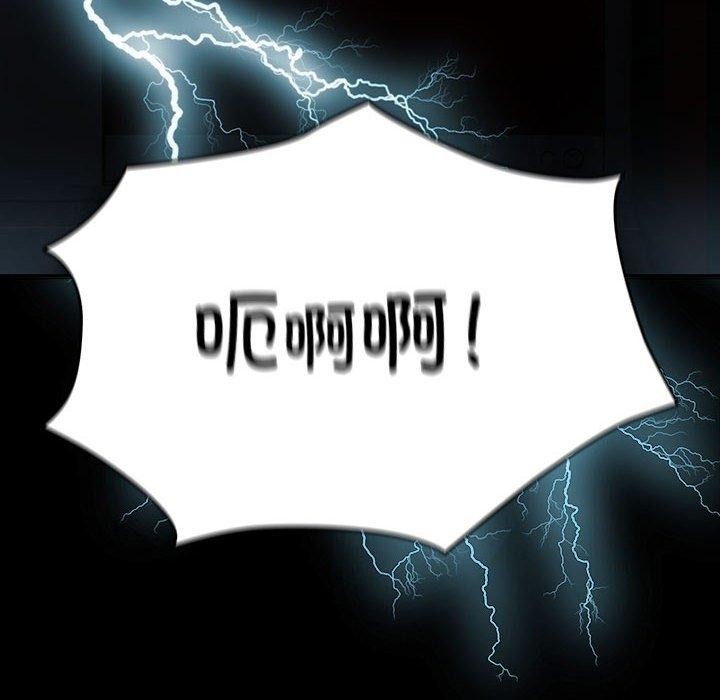 我家的赘婿大人/赘婿要通吃第73話