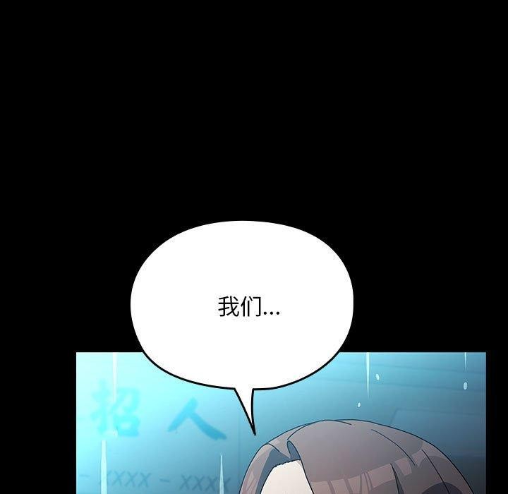 我家的赘婿大人/赘婿要通吃第73話