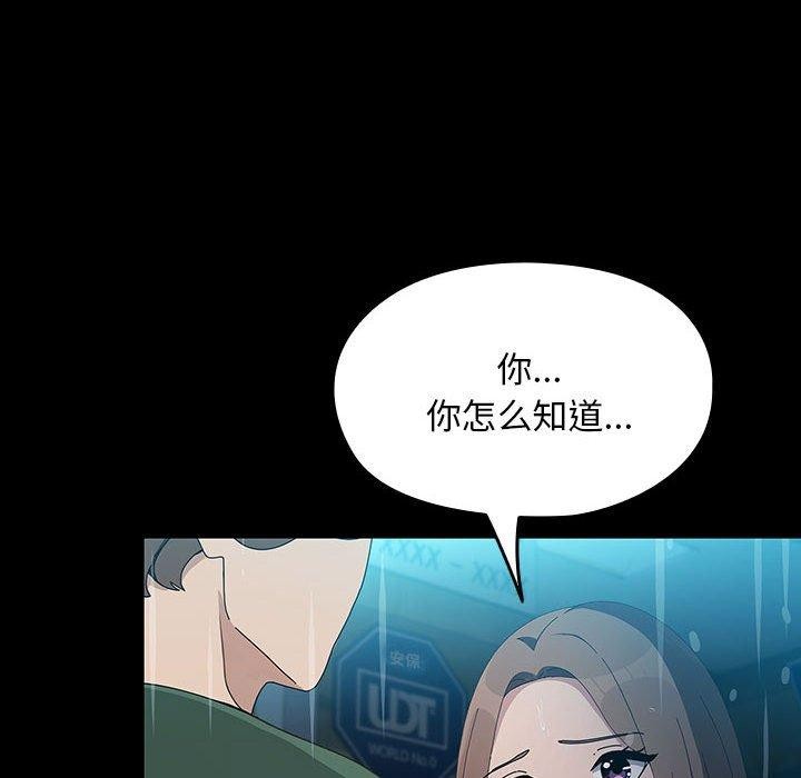 我家的赘婿大人/赘婿要通吃第73話