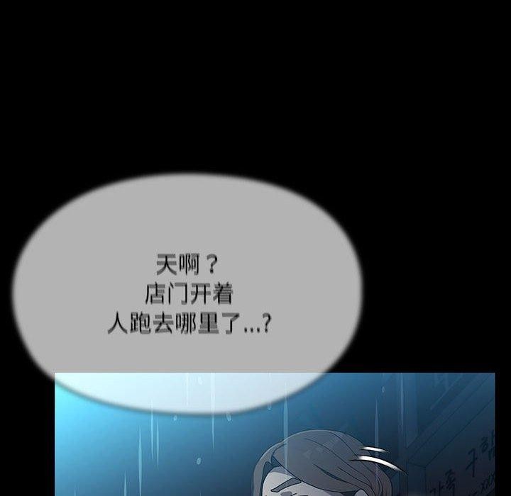 我家的赘婿大人/赘婿要通吃第73話