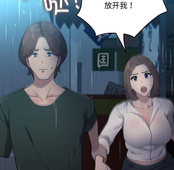 我家的赘婿大人/赘婿要通吃第73話