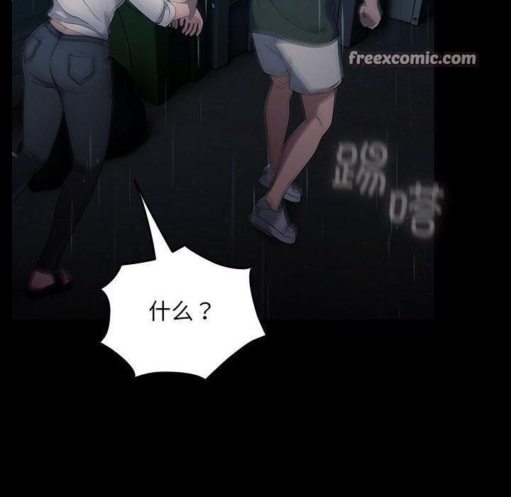 我家的赘婿大人/赘婿要通吃第73話