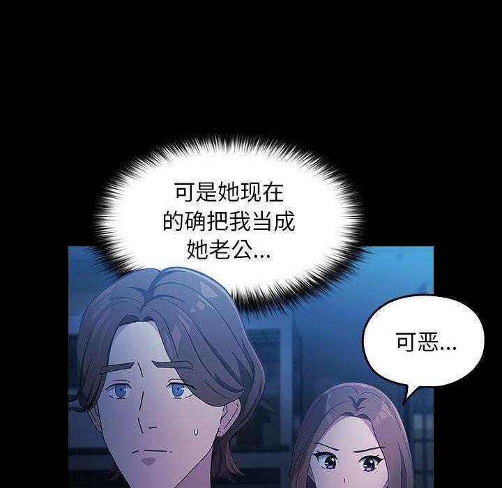 我家的赘婿大人/赘婿要通吃第73話
