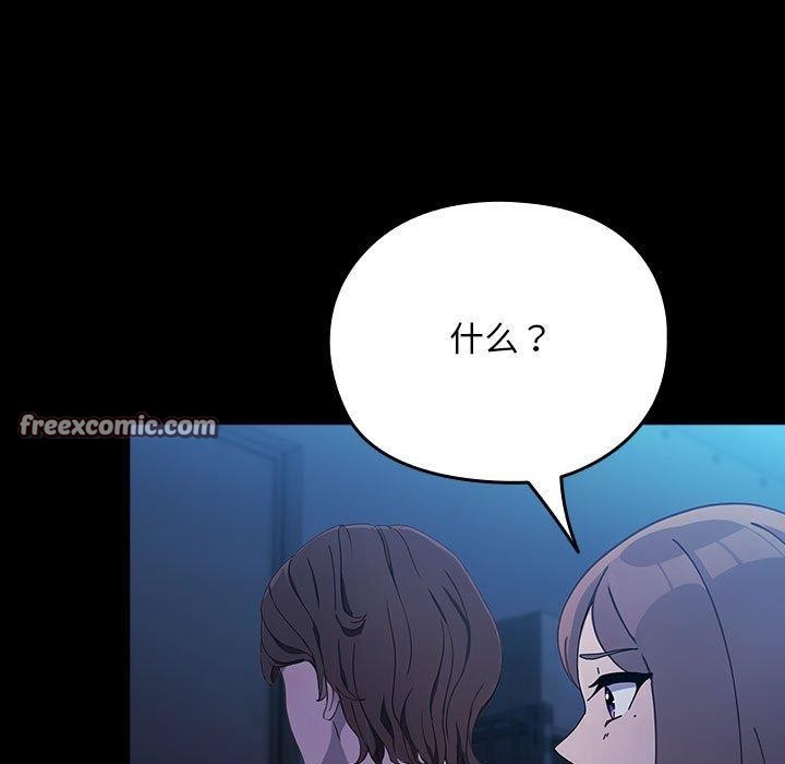 我家的赘婿大人/赘婿要通吃第73話