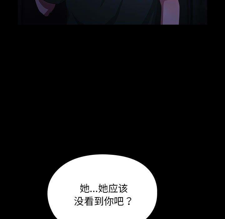 我家的赘婿大人/赘婿要通吃第73話