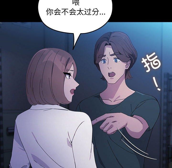 我家的赘婿大人/赘婿要通吃第73話