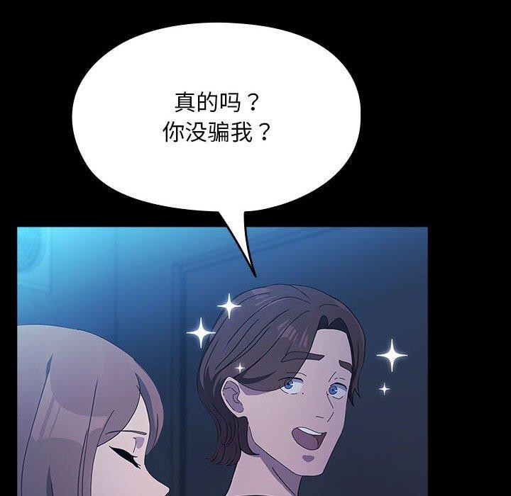 我家的赘婿大人/赘婿要通吃第73話