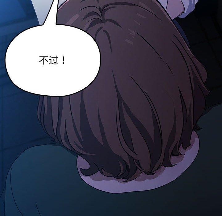 我家的赘婿大人/赘婿要通吃第73話