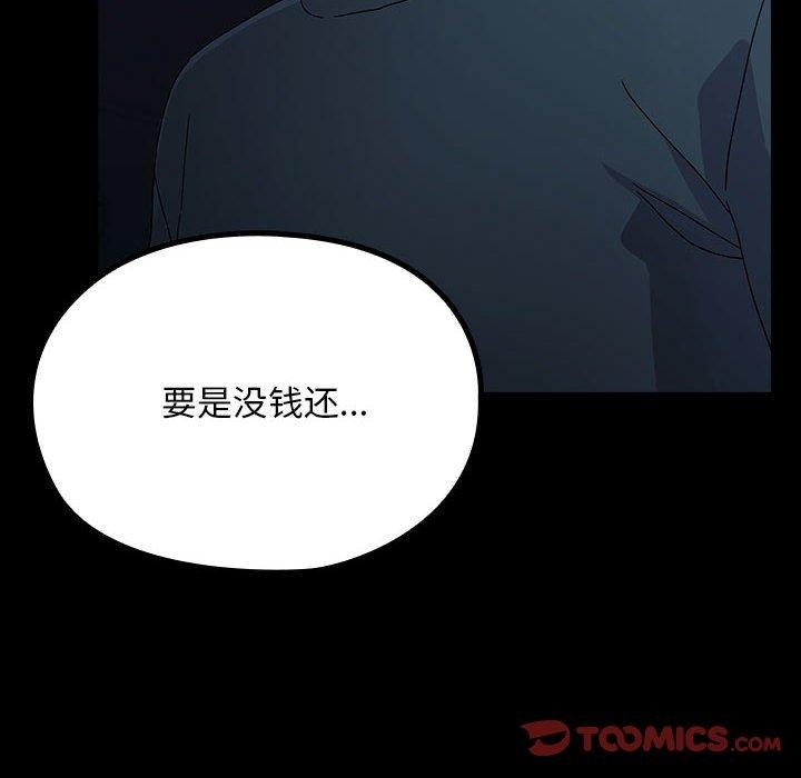 我家的赘婿大人/赘婿要通吃第73話