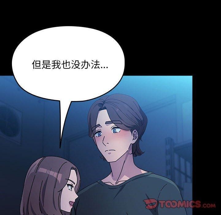 我家的赘婿大人/赘婿要通吃第74話
