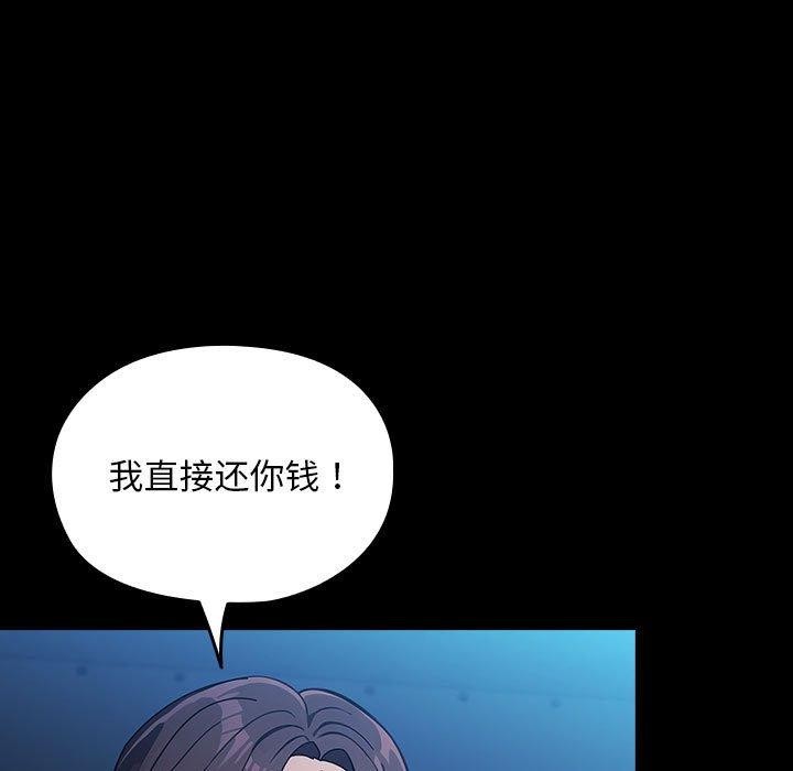 我家的赘婿大人/赘婿要通吃第74話