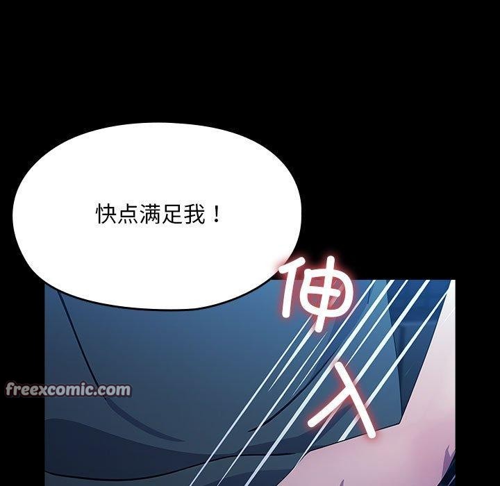 我家的赘婿大人/赘婿要通吃第74話