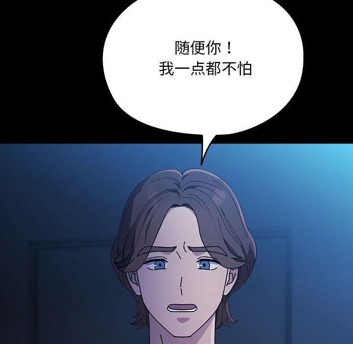 我家的赘婿大人/赘婿要通吃第74話