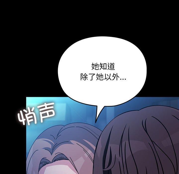 我家的赘婿大人/赘婿要通吃第74話