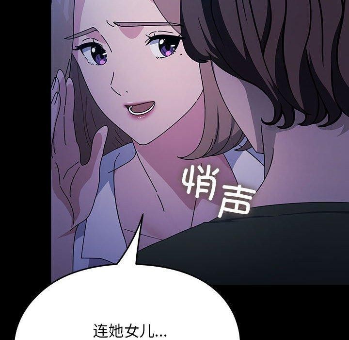 我家的赘婿大人/赘婿要通吃第74話