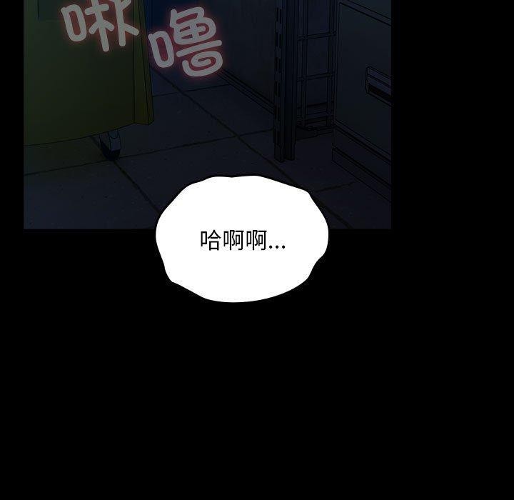 我家的赘婿大人/赘婿要通吃第74話