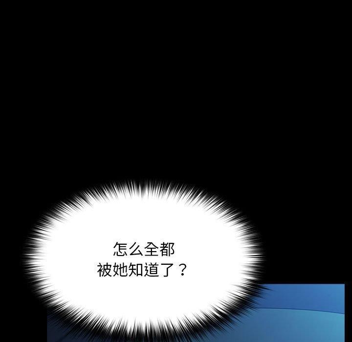 我家的赘婿大人/赘婿要通吃第74話
