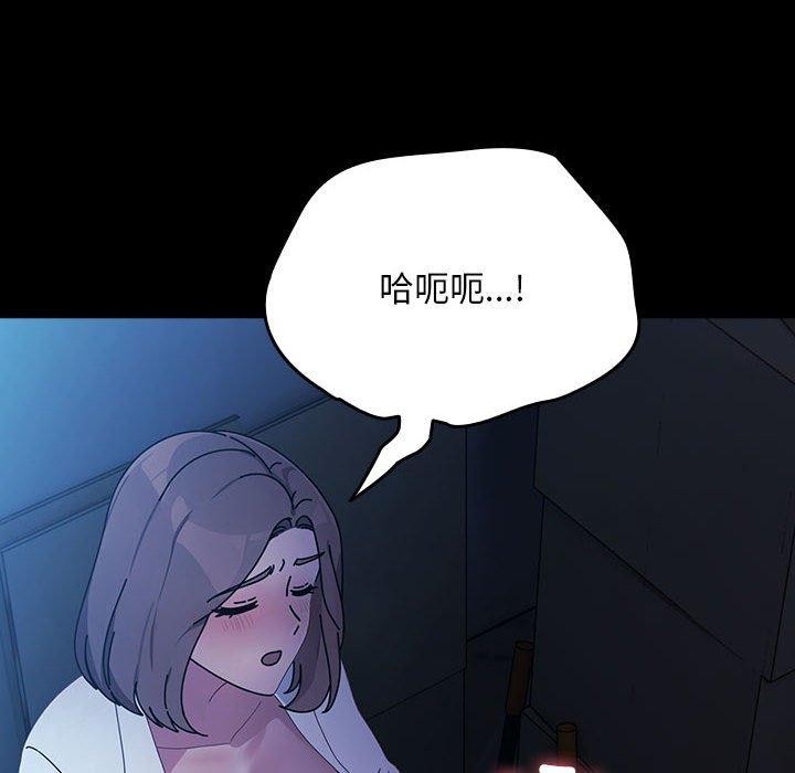 我家的赘婿大人/赘婿要通吃第74話