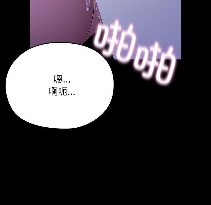 我家的赘婿大人/赘婿要通吃第75話