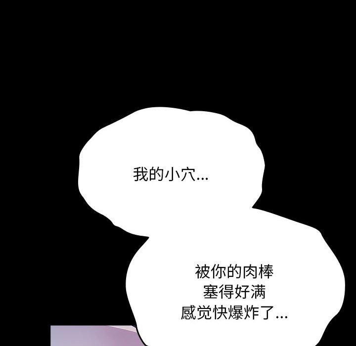 我家的赘婿大人/赘婿要通吃第75話