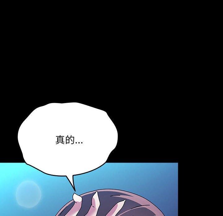 我家的赘婿大人/赘婿要通吃第75話