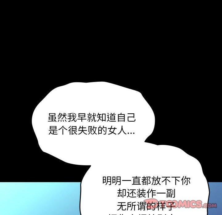 我家的赘婿大人/赘婿要通吃第75話