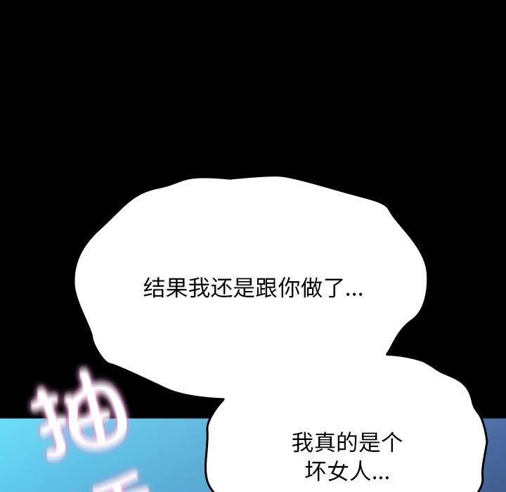 我家的赘婿大人/赘婿要通吃第75話