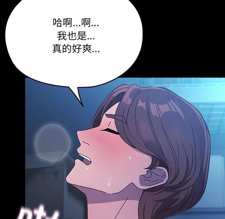 我家的赘婿大人/赘婿要通吃第75話