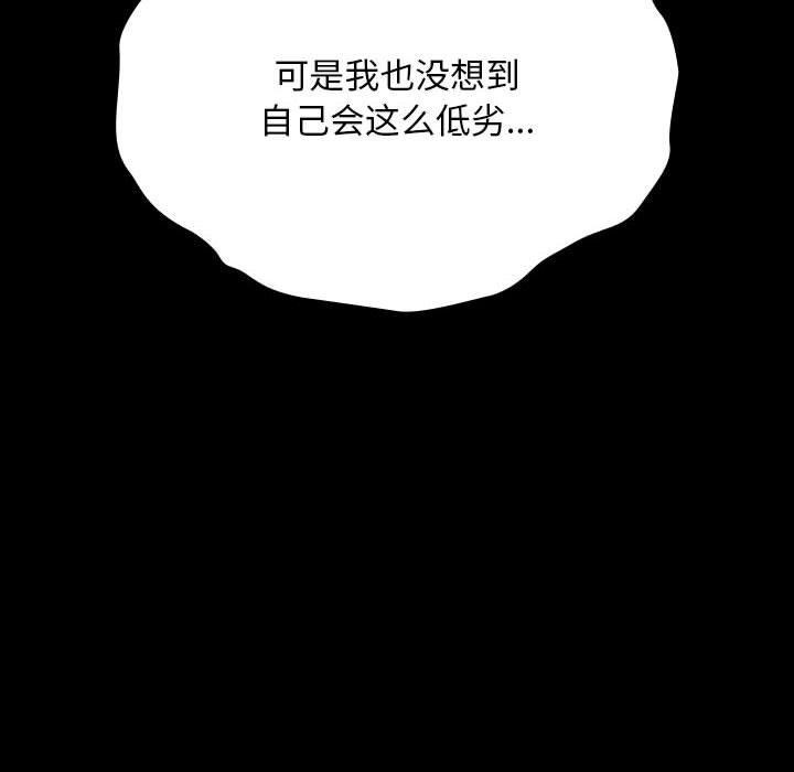 我家的赘婿大人/赘婿要通吃第75話