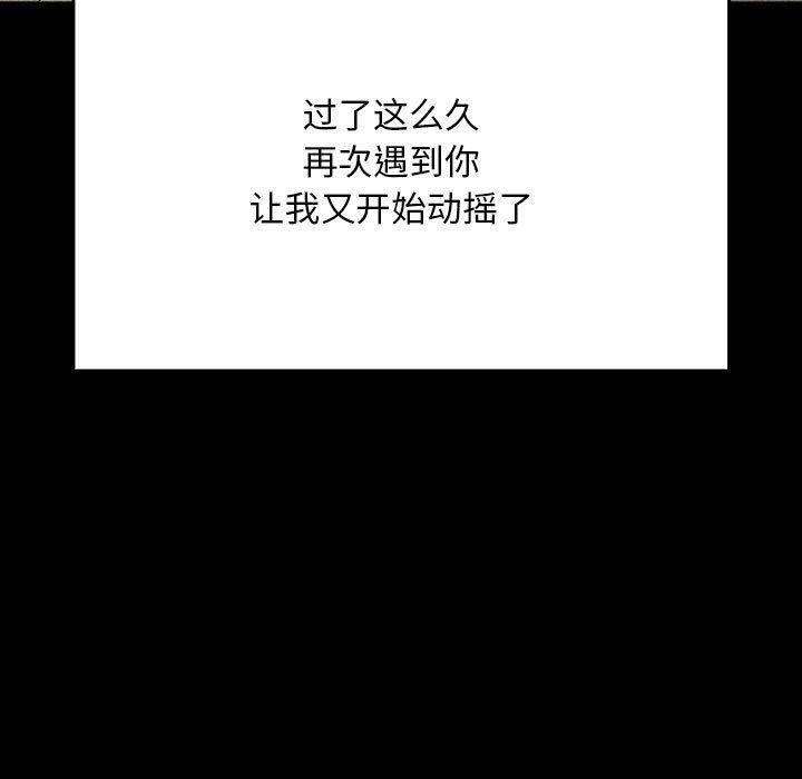 我家的赘婿大人/赘婿要通吃第75話