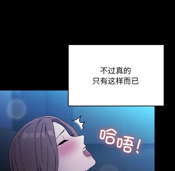 我家的赘婿大人/赘婿要通吃第75話