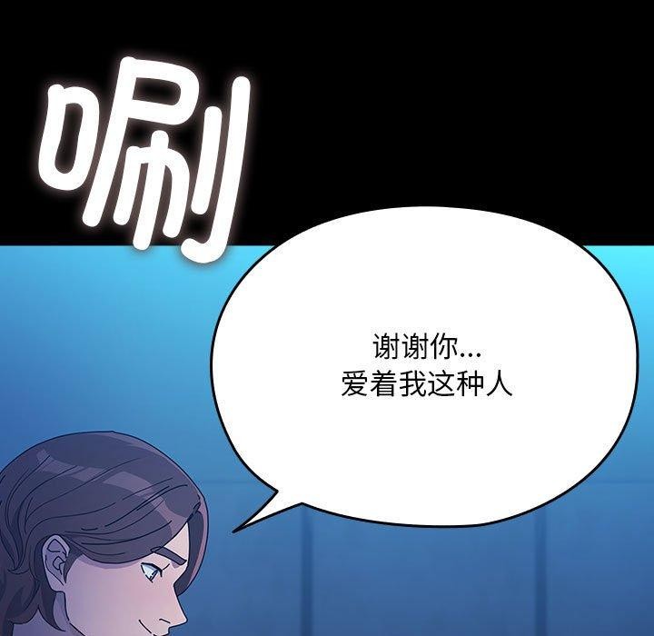 我家的赘婿大人/赘婿要通吃第75話