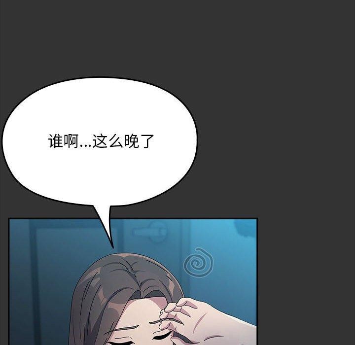 我家的赘婿大人/赘婿要通吃第75話