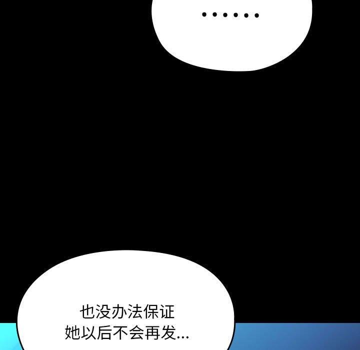 我家的赘婿大人/赘婿要通吃第75話