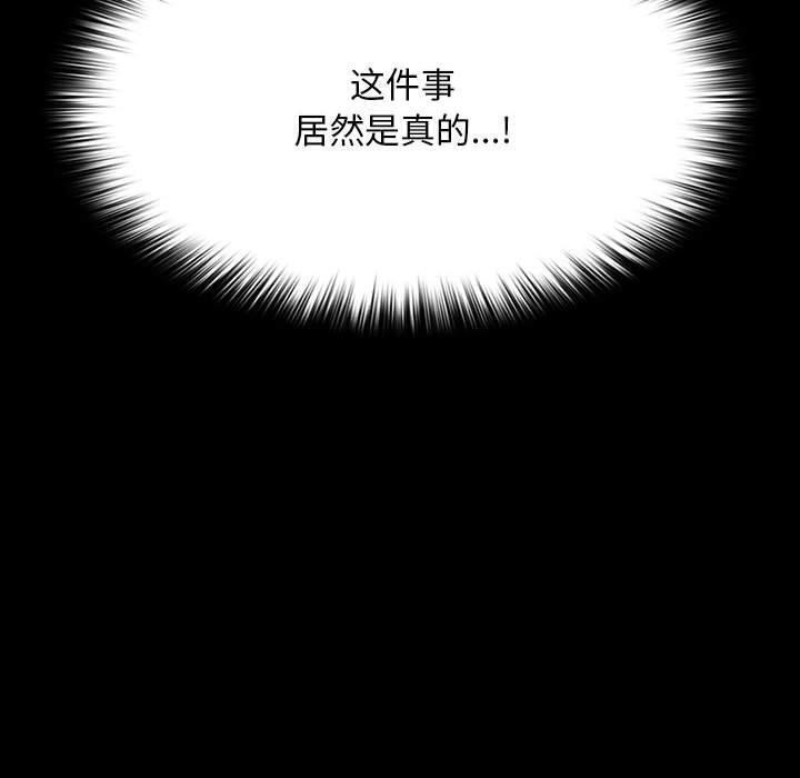 我家的赘婿大人/赘婿要通吃第75話